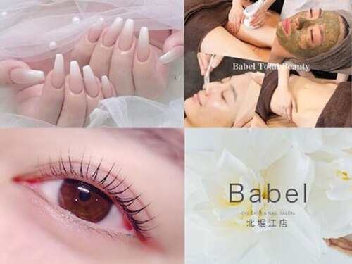 バベル 北堀江店(Babel)(大阪府大阪市西区北堀江1-6-12 四ツ橋中央ビル4F)