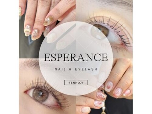 エスペラーンスネイル(大阪府大阪市阿倍野区旭町1-1-9 ヨドノビル2F)