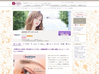 アンビション(ambition)(大阪府大阪市北区鶴野町4-11 朝日プラザ梅田703)