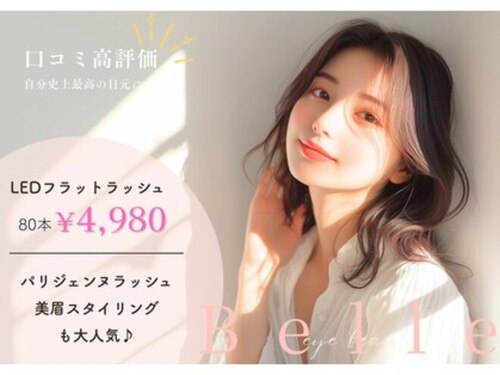 ベルエ 茶屋町店(Belle)(大阪府大阪市北区茶屋町6-2 水野ビル302号室)