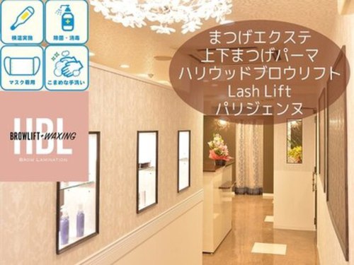 アイラッシュスペシャリティサロンビー 大阪京橋店(Eyelash speciality salon Be.)(大阪府大阪市都島区東野田町2-4-15 植嶋ビル3F)