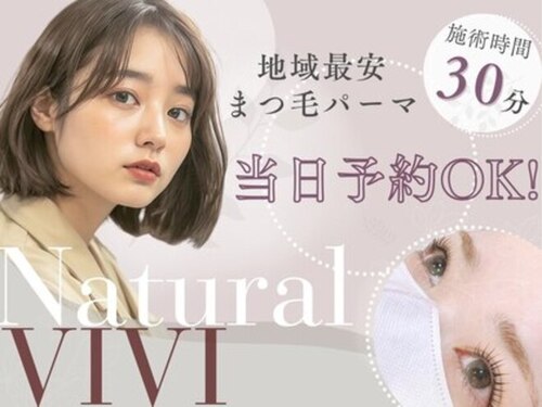ナチュラルビビ 梅田大阪駅前第2ビル店(Natural ViVi)(大阪府大阪市北区梅田1-2-2 大阪駅前第2ビル2F)