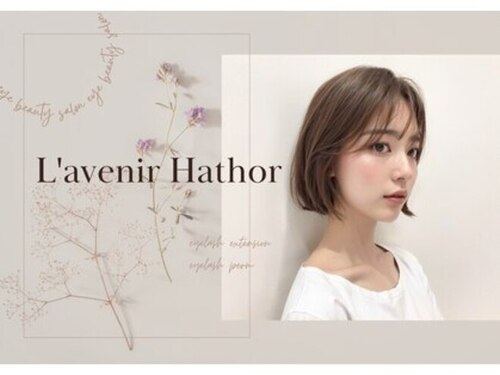 ラブニール ハトル(L'avenir Hathor)(大阪府大阪市住吉区我孫子3-2-8 ルミエールコート1階)