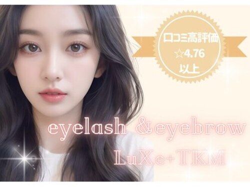 リュクス(Luxe+TKM HANATEN)(大阪府大阪市鶴見区放出東3-21-66)