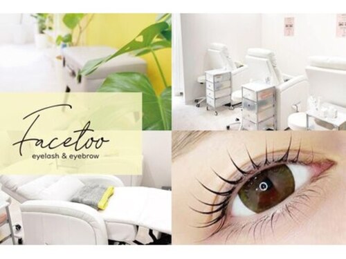 フェイストゥー 福島店(FACETOO)(大阪府大阪市福島区福島5‐17‐35 ジャンプビル2階)