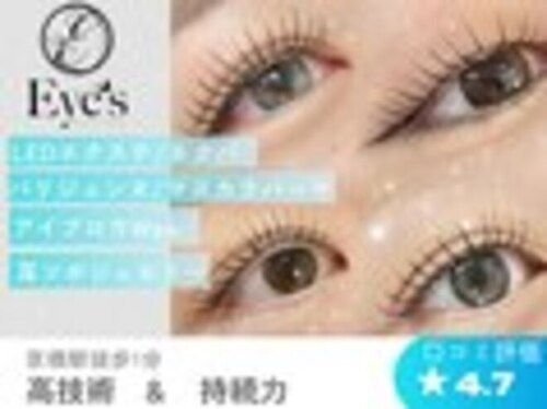 まつ毛エクステ まつ毛パーマ専門店 アイズ 京橋店(Eye's)(大阪府大阪市都島区東野田町2-2-20 永井ビル6F)