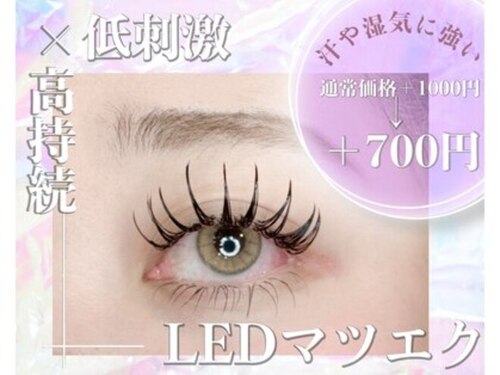 エクステンショントマト 梅田店(Extention TOMATO)(大阪府大阪市北区角田町1-10クロフネビル3F)