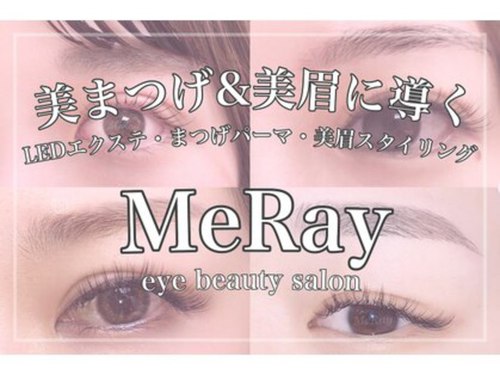 ミレイ(MeRay)(大阪府大阪市天王寺区生玉前町1-11マックスビル901)