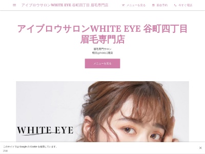 ホワイトアイ 谷町四丁目(WHITE EYE)(大阪府大阪市中央区南新町1-1-7 谷四城福ビル502)