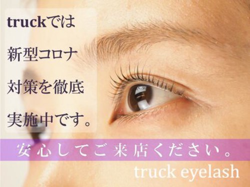 トラックアイラッシュ 阿倍野店(truck eyelash)(大阪府大阪市阿倍野区阿倍野筋5-9-31-2F)