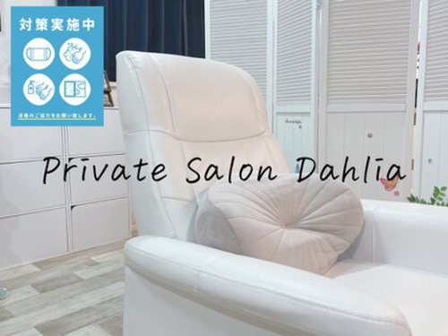 ダリア アイラッシュサロン(Dahlia)(大阪府大阪市中央区上本町西5-2-7-403号室)