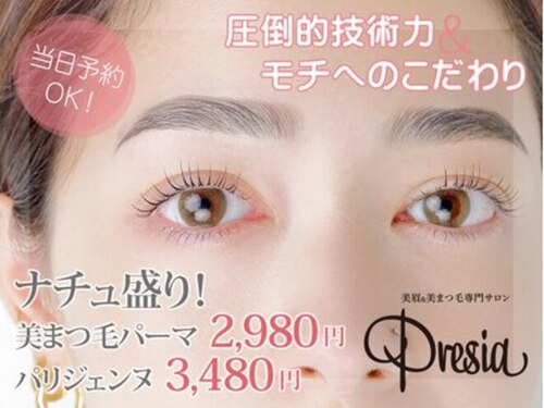 プレシア(Presia)(大阪府大阪市中央区心斎橋筋2-7-18 プライムスクエア心斎橋8階)