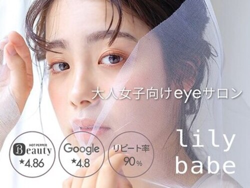 リリーベイブ(LILY BABE)(大阪府大阪市北区豊崎3-17-10 MAK北梅田 302号室)