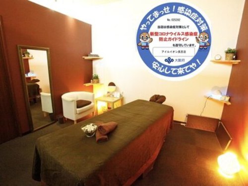 アイルイオン長吉店(大阪府大阪市平野区長吉長原西1-4-6 イオン長吉店駐車場棟1F)