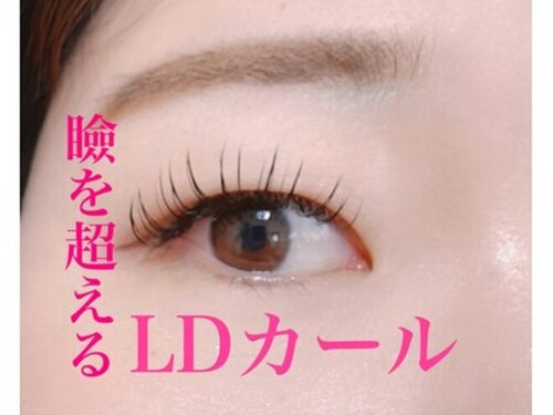 アイラッシュサロン ミューズ(Eyelash Salon Muse)(大阪府大阪市天王寺区悲田院町8-26-天王寺センターハイツ402)