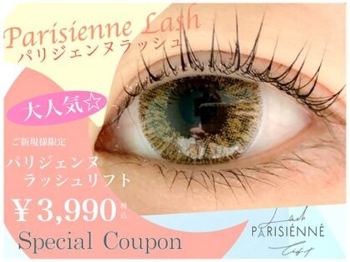 フィゼル あべのルシアス店(fizelle)(大阪府大阪市阿倍野区阿倍野筋1-5-1 あべのルシアスB1F)