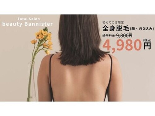バニスター(Bannister)(大阪府大阪市中央区石町2-3-9天満橋コードビル3F)