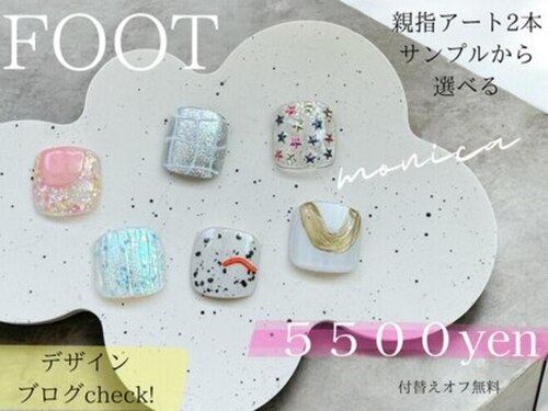 モニカ(MONICA)(大阪府大阪市都島区東野田町1-21-7 富士林プラザ602)