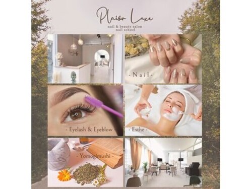 プレジールリュクス(Plaisir luxe)(大阪府大阪市住吉区帝塚山東1-3-34 PLOT帝塚山2階)