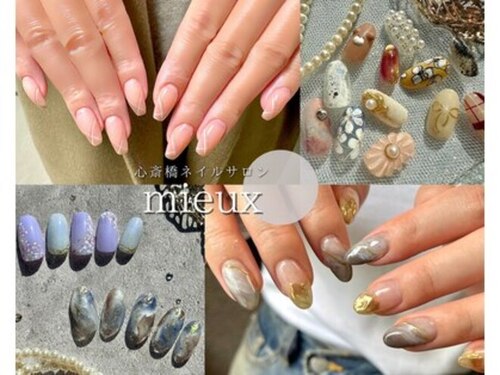 ネイルサロンアンドスクール ミュー(Nail Salon & school mieux)(大阪府大阪市中央区南船場3-12-3 心斎橋セントビル6F)