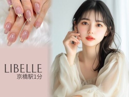リベレ(LIBELLE)(大阪府大阪市都島区東野田町2-9-23 晃進ビル6階C   )