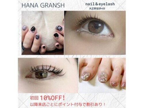 ネイルサロン ハナ(hana)(大阪府大阪市大正区三軒家西1-25-10  GRAND  SH 2階)