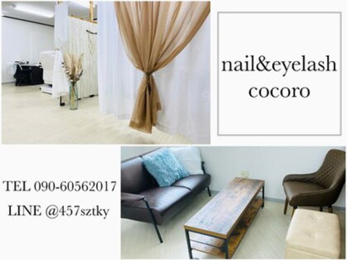 ネイルアンドアイラッシュ心(cocoro)(大阪府堺市中区深井清水町1341-2)