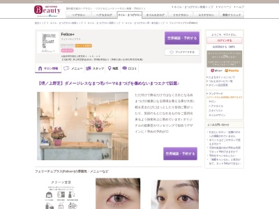 フェリーチェプラス(Felice+)(大阪府堺市西区上野芝町1-16-13)