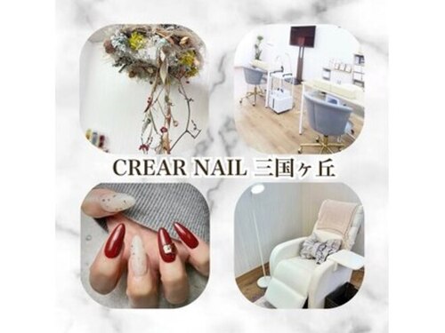 クレア ネイル(CREAR NAIL)(大阪府堺市堺区向陵中町2-6-2 吉田ビル5F)