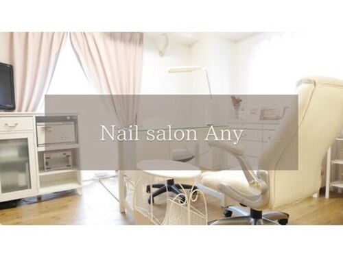 ネイルエニー(Nail Any)(大阪府堺市北区中百舌鳥町5-676クレシア中百舌鳥506)