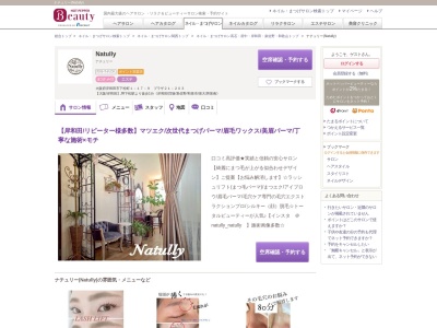 ナチュリー(Natully)(大阪府岸和田市下松町1-17-9 プラザ21-203)