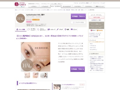 ハル 豊中(HAL)(大阪府豊中市本町1-10-9 小林ビル 2F)