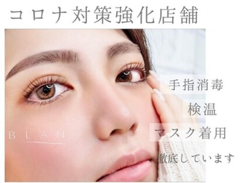 アイラッシュサロン ブラン オトカリテ千里中央店(Eyelash Salon Blanc)(大阪府豊中市新千里東町1-1-1 オトカリテ千里中央3F(旧千里大丸プラザ))