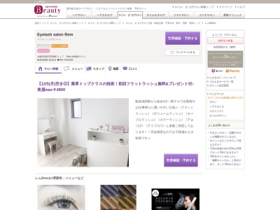 レム(Rem)(大阪府池田市菅原町2‐17 Wind hill池田402)