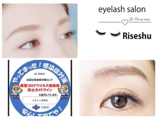 リセシュ 池田店(Riseshu)(大阪府池田市満寿美町2-7 矢野駅前ビル201)