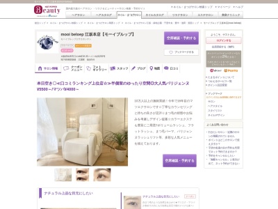 モーイブルップ 江坂本店(mooi beloep)(大阪府吹田市江の木町16-33 ハイツ丸利202)