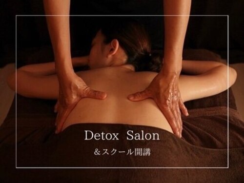デトックスアンドビューティー ボディプラス(Detox&Beauty Body Plus)(大阪府吹田市豊津町18-36 エタニ第2ビル603)