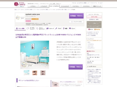 プア(pua)(大阪府高槻市芥川町2-14-21 サージュビル本館 304号室)