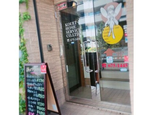 プローズアミカクラブ高槻店(大阪府高槻市藤の里町3-7 光栄ビル2F)