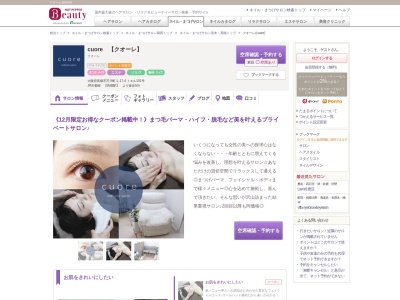 クオーレ(cuore)(大阪府高槻市芥川町2-17-4 トエル101)