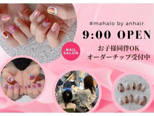 マハロ バイ アンヘアー(♯mahalo by an hair)(大阪府高槻市京口町12-10)