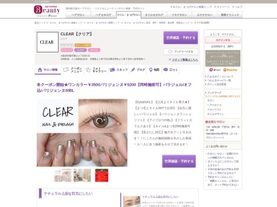 クリア(CLEAR)(大阪府貝塚市東山4-10-11)