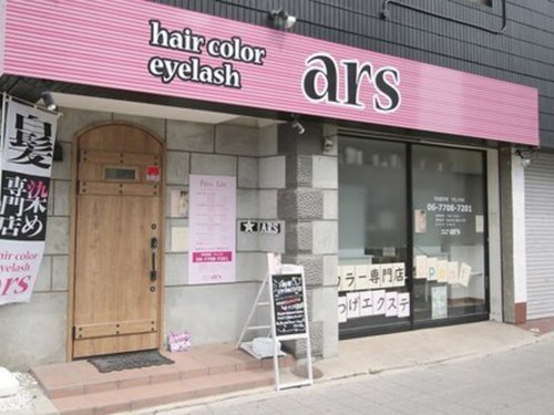 ヘアカラー アイラッシュ アルス(hair color eyelash ars)(大阪府守口市大日町1-2-11-102)