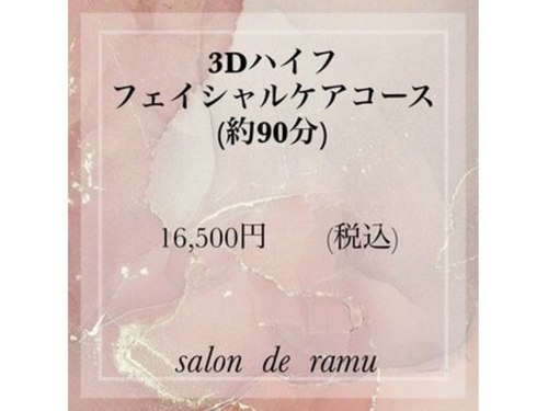 ランキング第8位はクチコミ数「65件」、評価「4.23」で「サロンドラム」