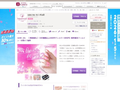 はあとねいるくずは店(大阪府枚方市町楠葉1-3-5  樟葉ショッピングビル3F)