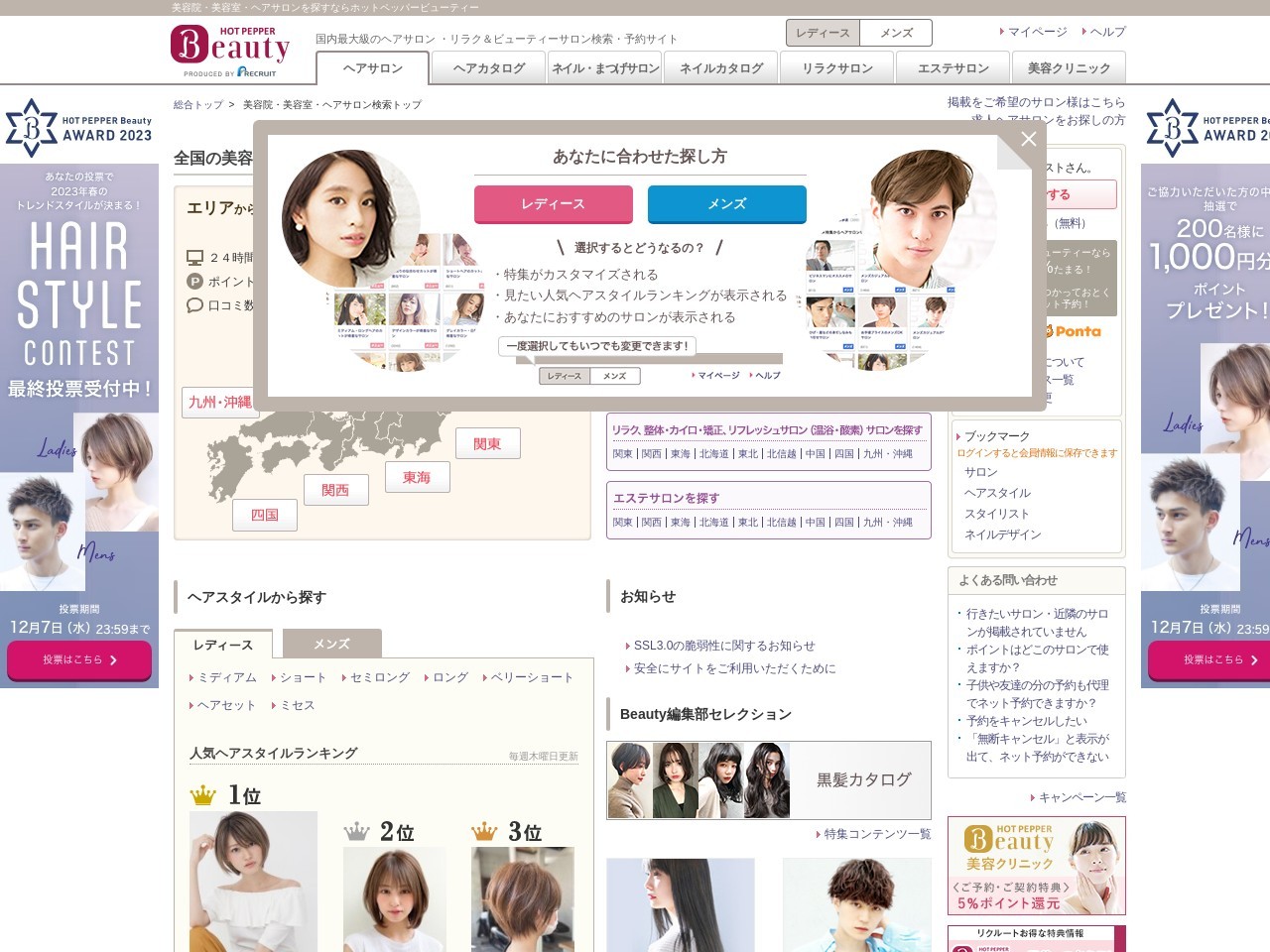 サロン アール(salon AR)(大阪府茨木市西駅前町2-10 向井ビル2F)