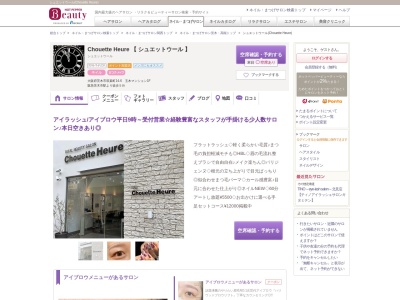 シュエットウール(Chouette Heure)(大阪府茨木市双葉町14-6 玉木マンション1F)
