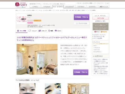 アイラ(AIRA)(大阪府八尾市高安町南3-89 エスポワール高安102号室)