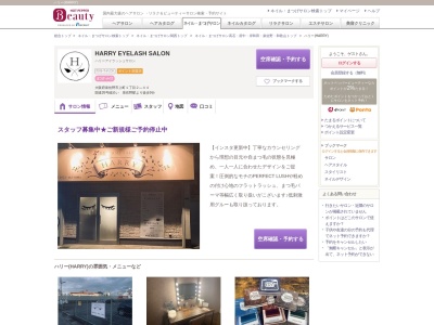 ハリー(HARRY)(大阪府泉佐野市上町1-2―44)