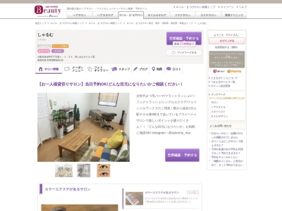 しゃるむ(大阪府泉佐野市下瓦屋1-1-54 第1あさひビル1階)